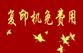 大促銷，我們用實(shí)力說話